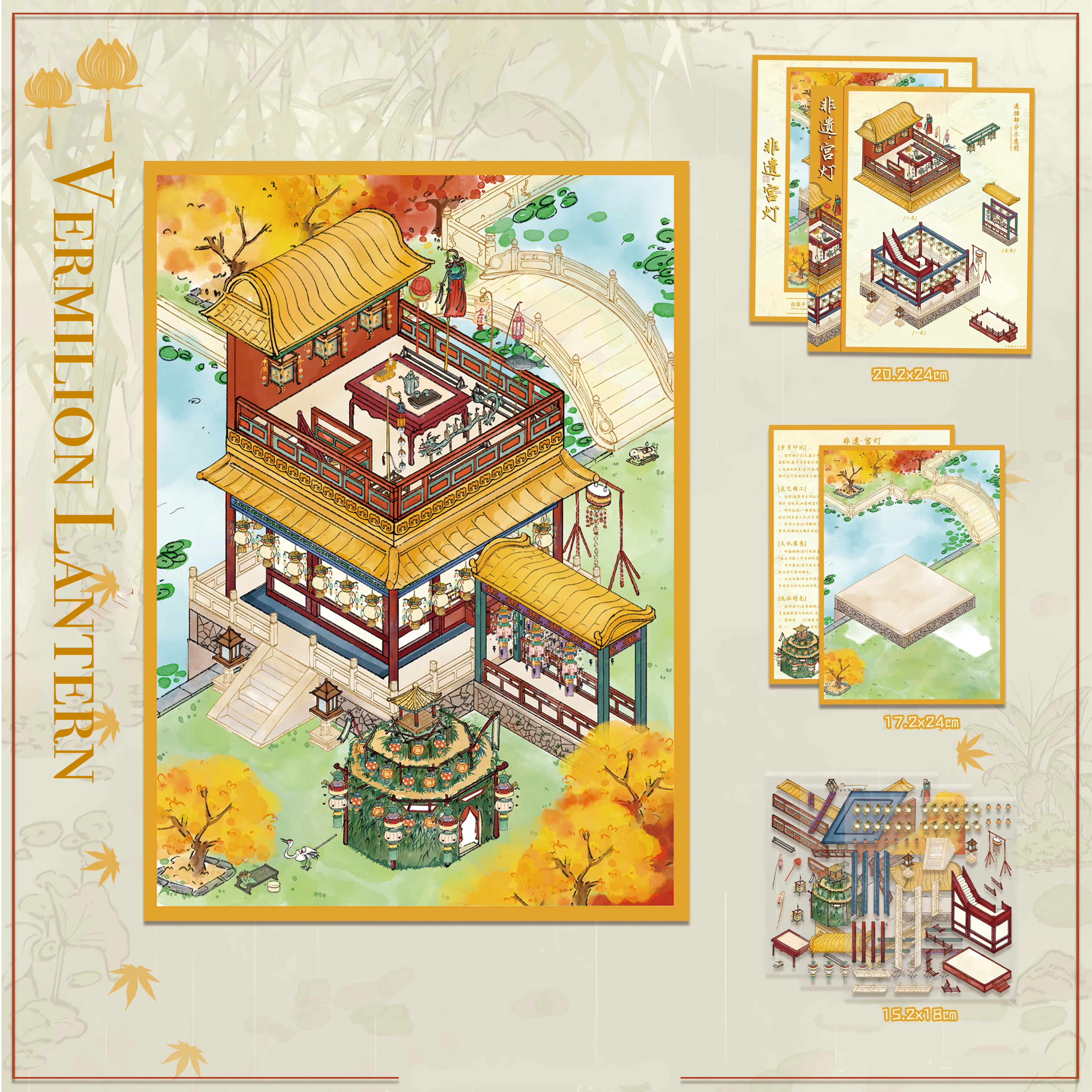 Vermilion Lantern 3D Miniature Scene Sticker