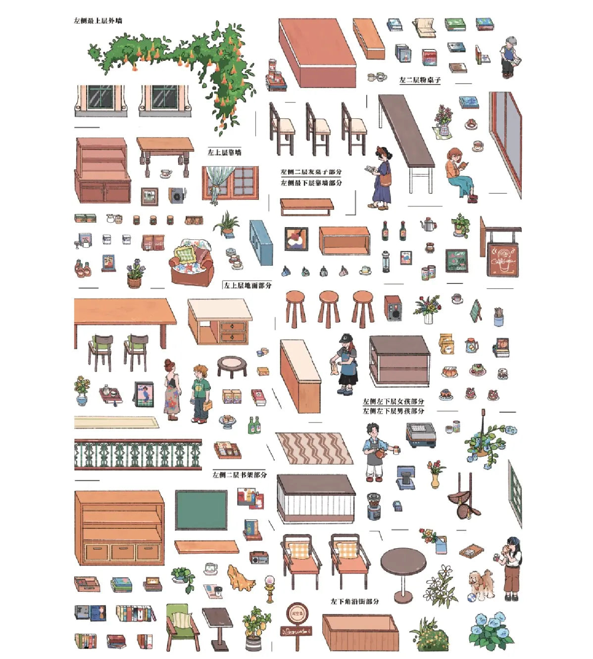 Early Morning 3D Miniature Scene Sticker 