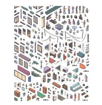 Late At Night 3D Miniature Scene Sticker 