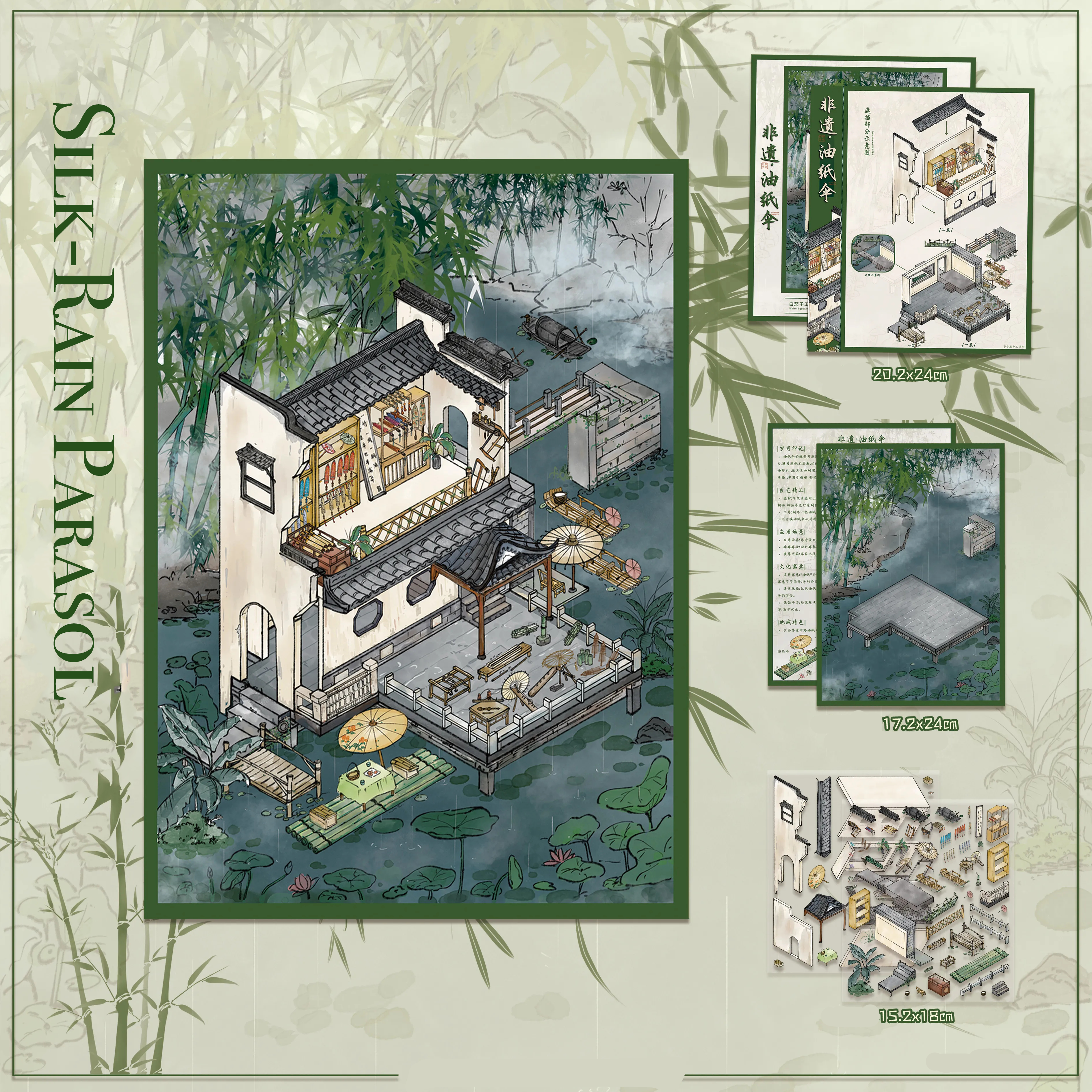 Silk-Rain Parasol 3D Miniature Scene Sticker 